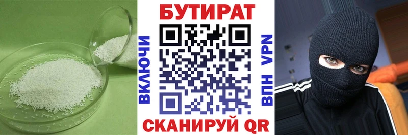 Бутират GHB  это наркотические препараты  Лесной 