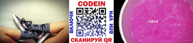магазин  наркотиков  Лесной  Codein Purple Drank 