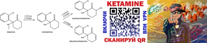Кетамин VHQ  где купить наркоту  Лесной 
