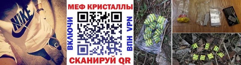 МЕФ мука  как найти наркотики  Лесной 