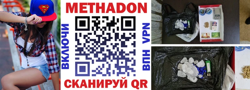 Метадон VHQ  Лесной 